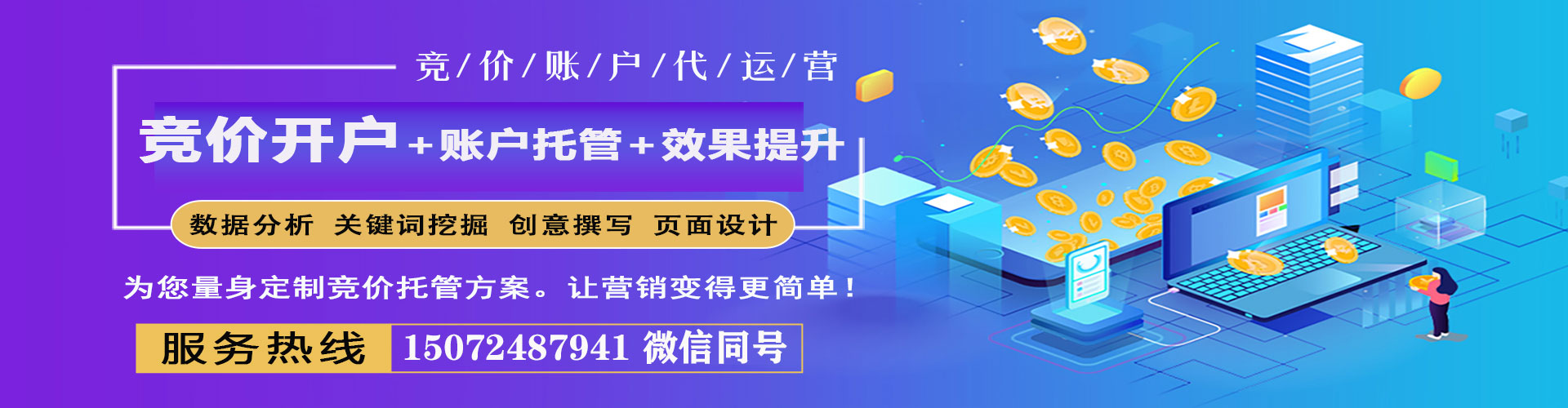 大祥百度竞价开户